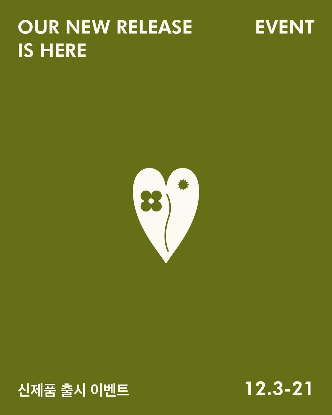 Photo by mohs on December 04, 2025. May be a doodle of poster, magazine and text that says 'OUR NEW RELEASE IS HERE EVENT * 신제품 출시 신제품출시이벤트 이벤트 12.3-21'.