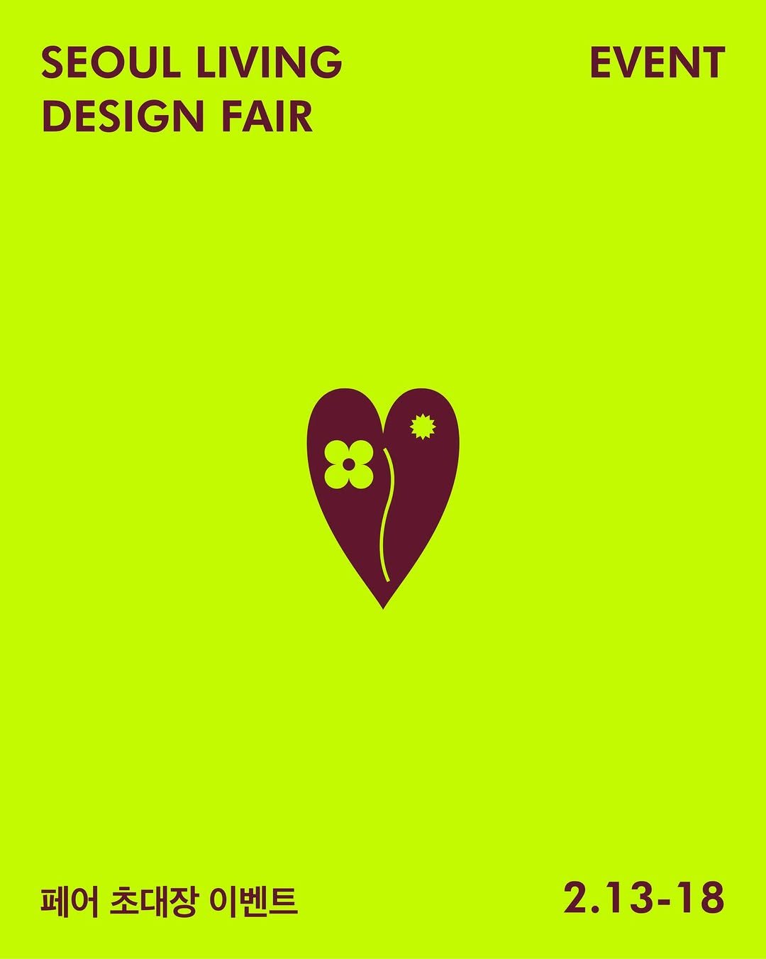 Photo shared by mohs on February 13, 2026 tagging @livingdesignfair, and @mohs.official. May be an illustration of poster, magazine and text that says 'SEOULLIVING SEOUL LIVING DESIGN FAIR EVENT 페어 초대장 이벤트 2.13-18'.