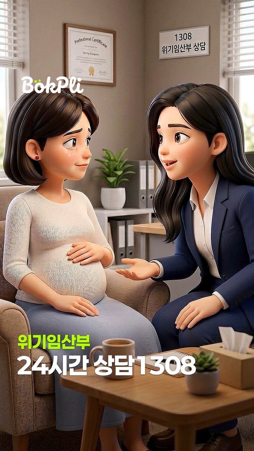 mohw_kr 게시물 이미지: 1308 위기임산부 24시간 상담전화 | 임신과 출산이 막막한 순간

🤰 임신과...