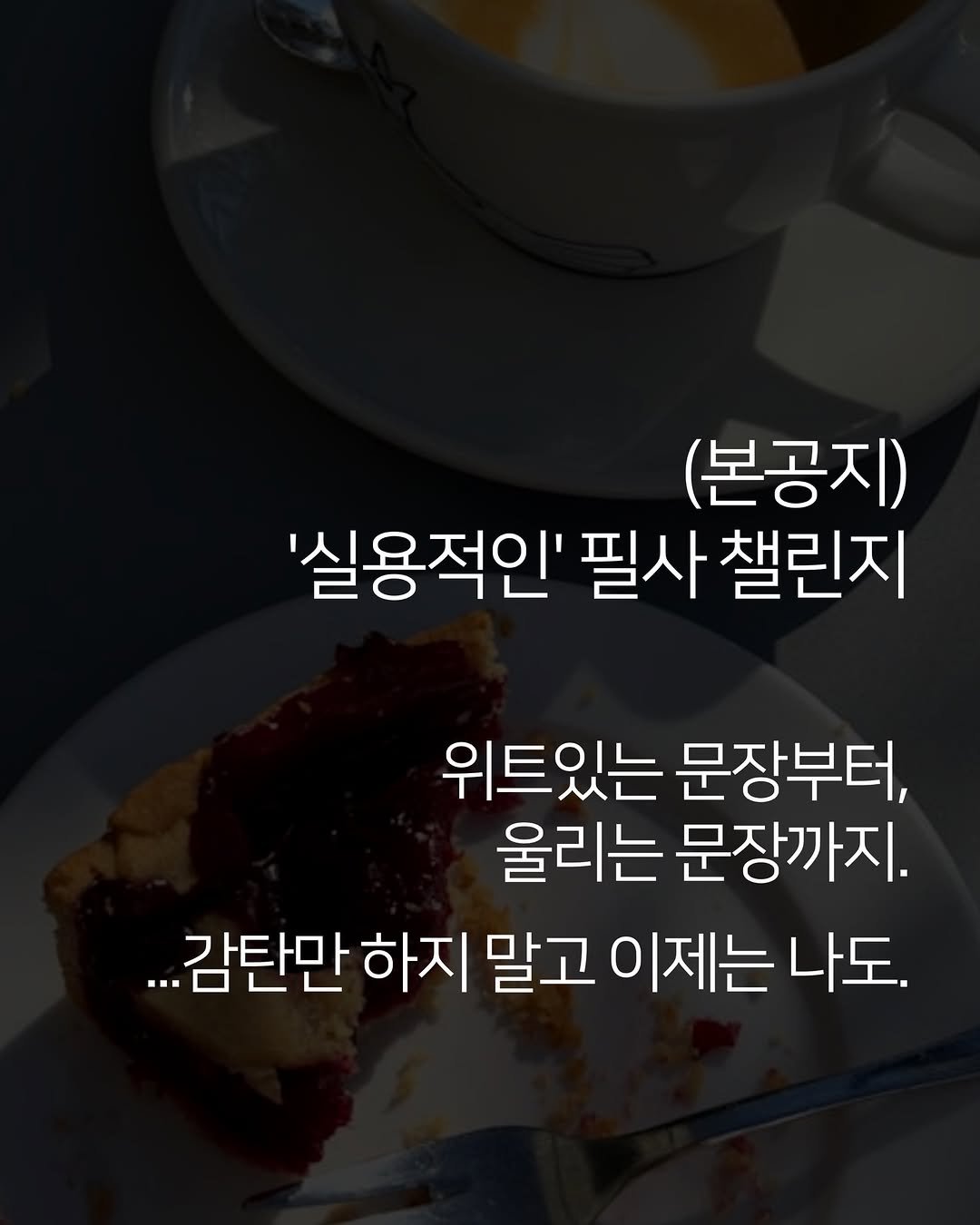 moist_mlab 게시물 이미지: ’글쓰기‘ 관련 조언은… ”매일 써라.“ 정도로 귀결되는 것이 일반적입니다....