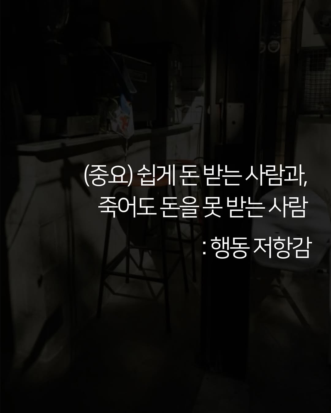 moist_mlab 게시물 이미지: 저는… 일을 하는데, ’억울한 기분‘이 들면 이 억울함의 출처가 무엇인지를 파고드는...