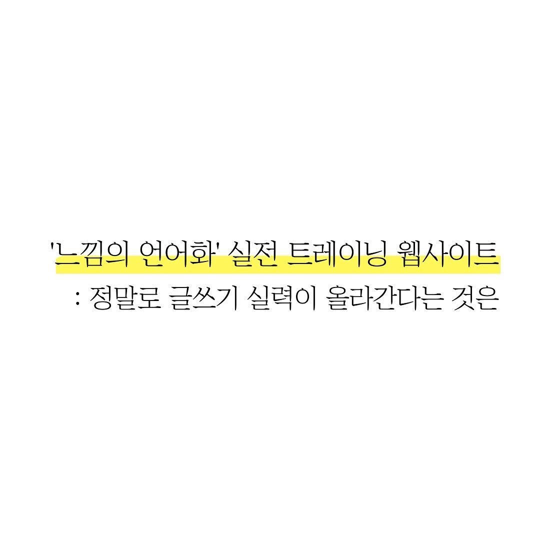 moist_mlab 게시물 이미지: 이삼주만, 하루에 오분씩만 투자해보세요. 심지어 무료잖아요:) 뇌의 모드가 달라지는...