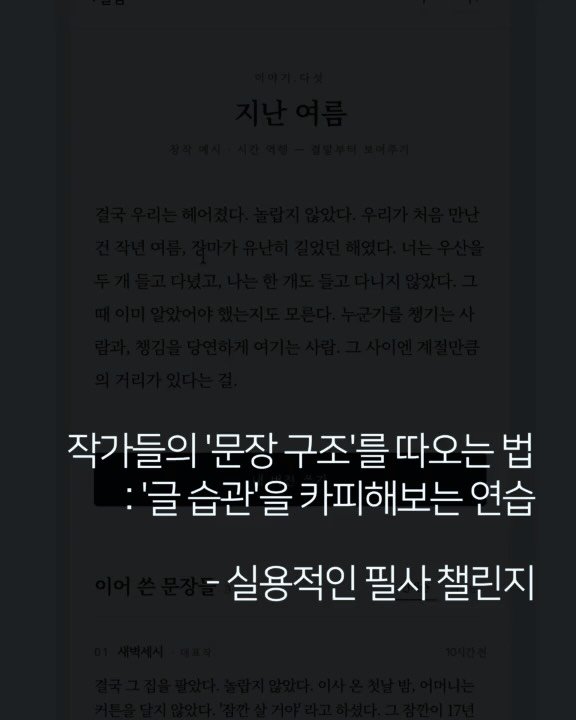 moist_mlab 게시물 이미지: 글쓰기가 힘에 부친다면요. 표현 선택지를 늘려보세요. 

내 목적에 맞는 글을 위한...