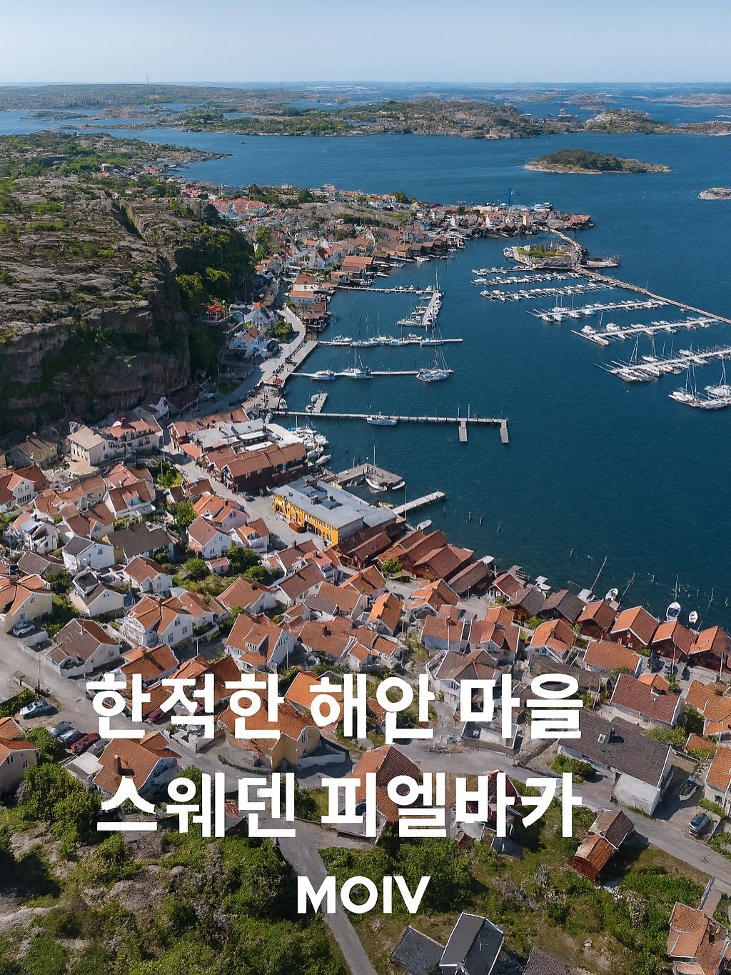 Photo by 모이브(MOIV) on August 26, 2025. May be an image of outdoors and text.