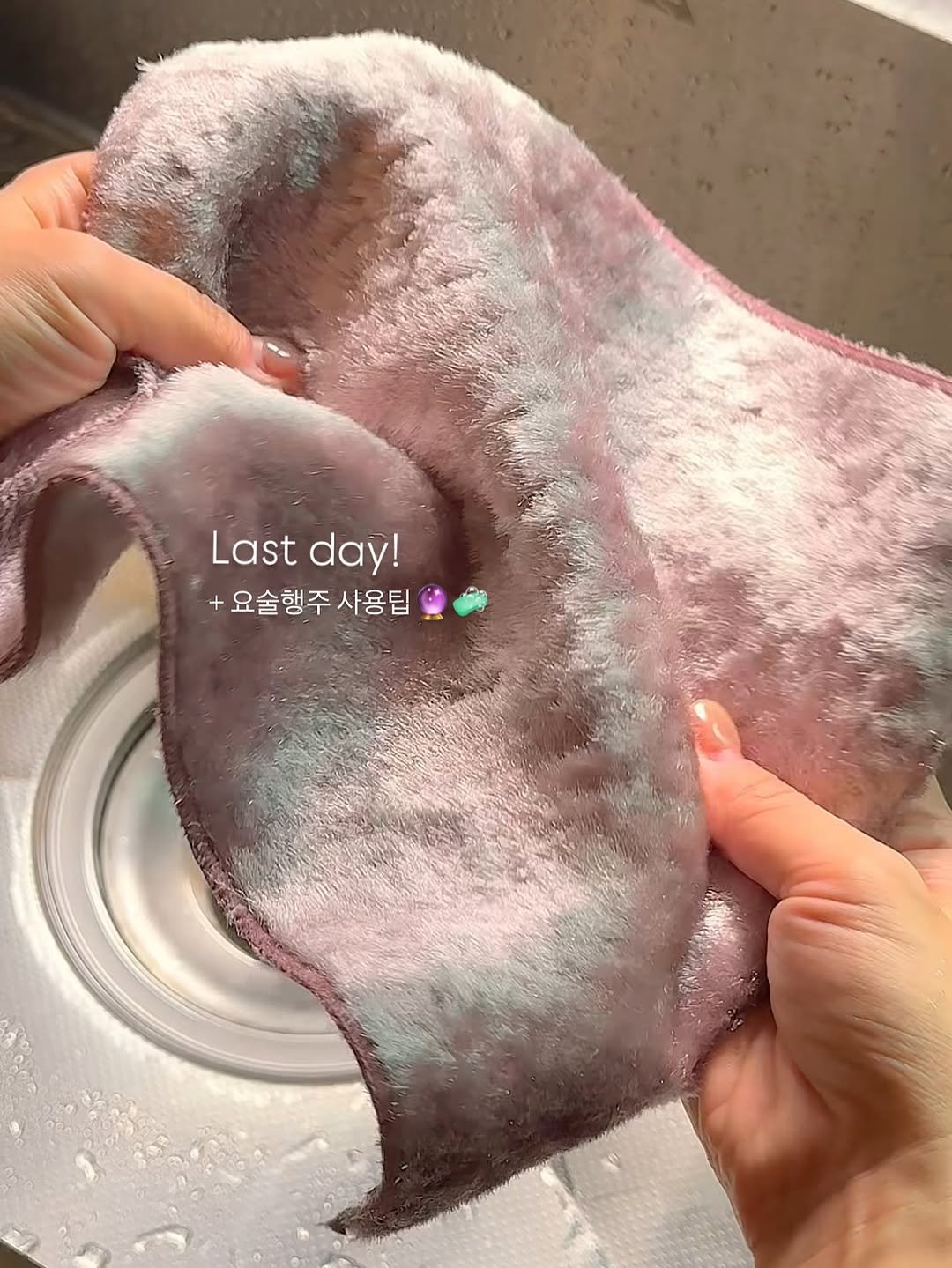 Photo by 박서은 l 목리집박주부👩🏻‍🍳 on September 19, 2025. May be an image of text that says 'Last Lastday! day! +요술행주 + 사용팁'.