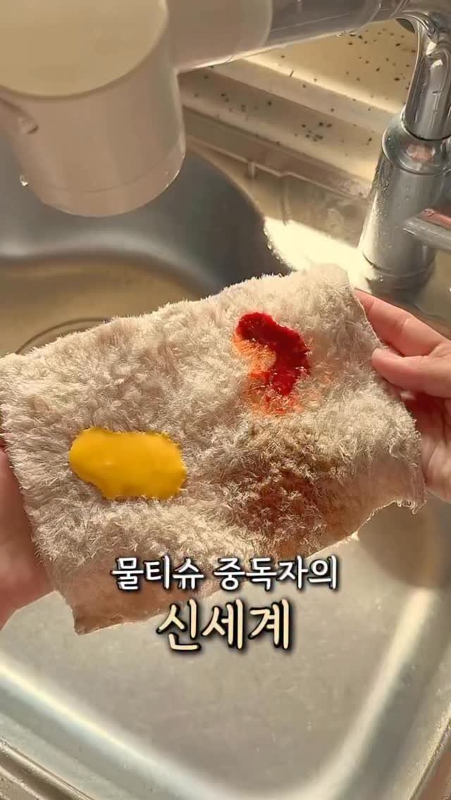 mokri_house 게시물 이미지: 여기 물티슈 중독자 또 계신가요?🤭 #공구예고
⠀
저는 그동안 행주...