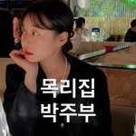 mokri_house 인스타그램 프로필 사진