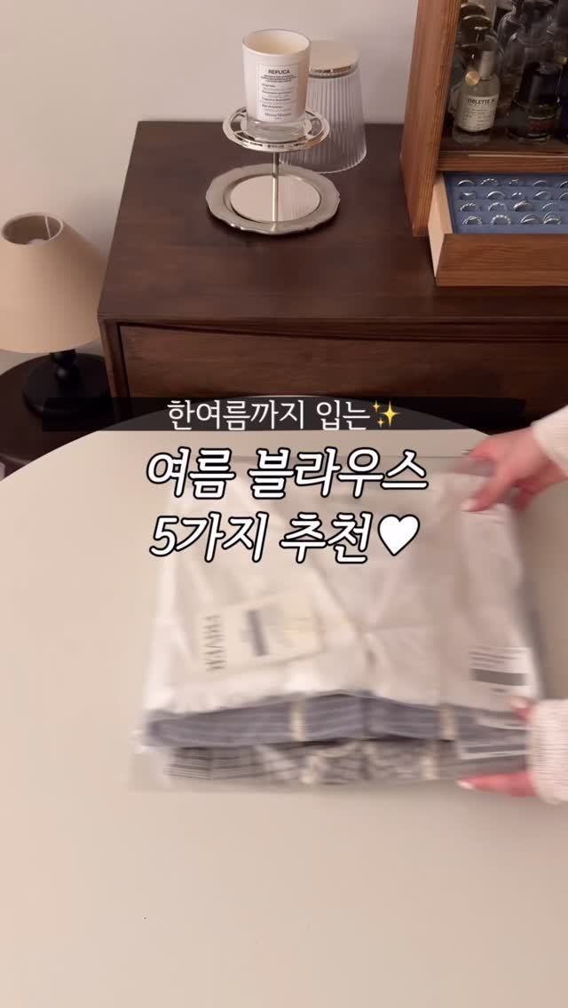 molie_look 게시물 이미지: 벌써 더우니까 여름 블라우스 5가지 추천🤍 한여름까지 입을 올해맛 블라우스들...