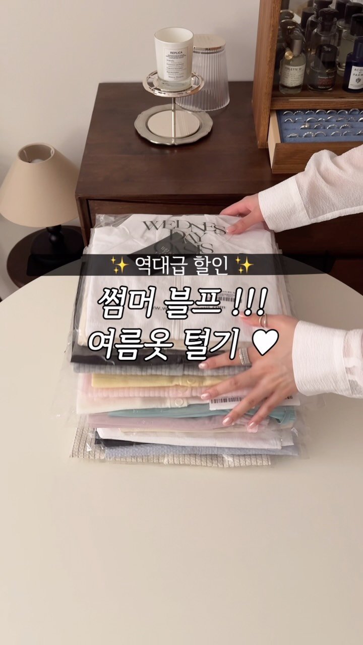 molie_look 게시물 이미지: 역대급 썸머 블프 최소 40%, 1만원대부터 갑니다 ,,😎❤️‍🔥 신상을 블프로...