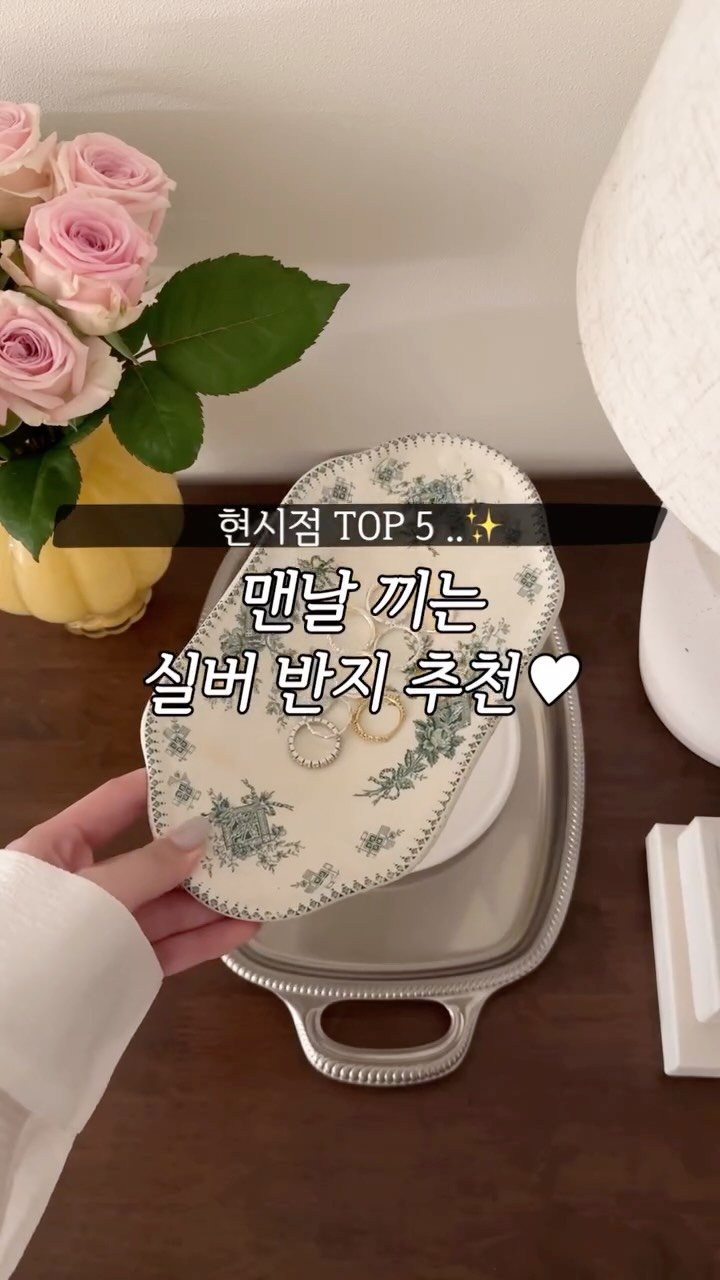 molie_look 게시물 이미지: 무려 2만원대부터 데려온 실버925 반지들 ..🤍 은값이 무진장 올랐어도 해낸다...