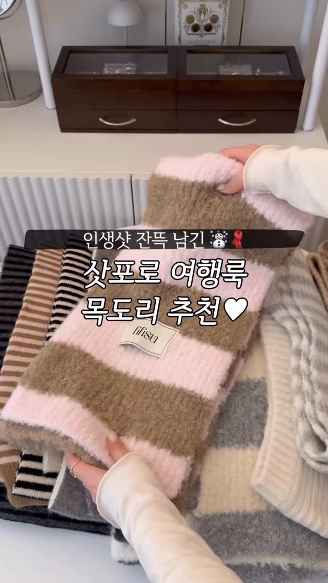 molie_look 게시물 이미지: 아니.. 단독 64% 최저가요?🧣❤️‍🔥 예쁜데 눈싸움 하고 폭설을 맞아도 부담...