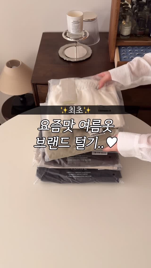 molie_look 게시물 이미지: 이 브랜드를 데려왔다니..🤍 단독 최초 진행이라 싹 털었습니다 여름옷 축제...