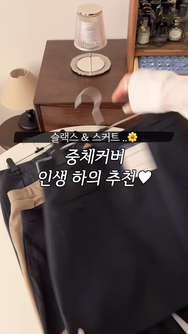 molie_look 게시물 이미지: 봄맞이 최저가 대전 아홉번째!🌼 중체커버 2탄,, 출근러에게 없어선 안 될 슬랙스랑...