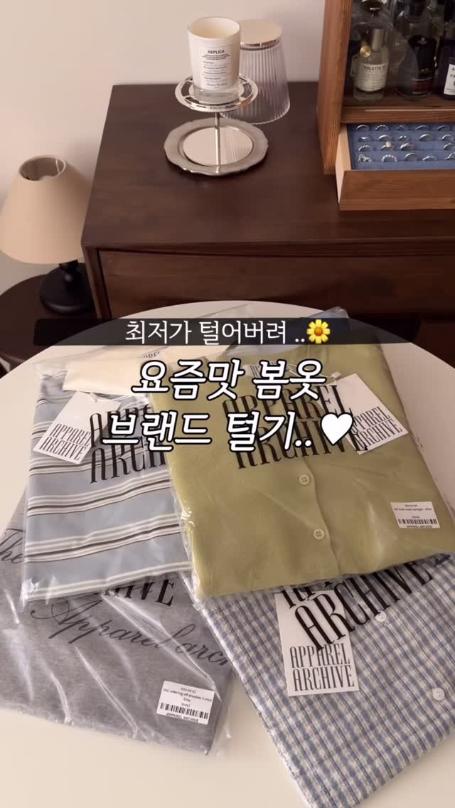 molie_look 게시물 이미지: (📌기간연장) 봄맞이 최저가 대전 열한번째 🌼 이 옷들 다 최저가로 왔다구요..?...