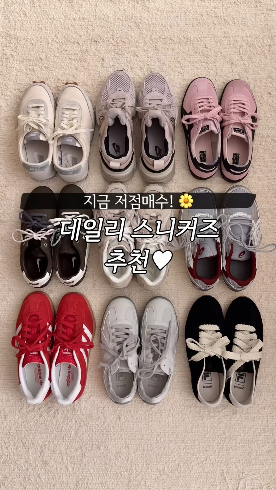 molie_look 게시물 이미지: 요즘맛 낭낭한 예쁜 스니커즈 다 털어온 크림깡 👟🌼 #광고 50% 할인템에...