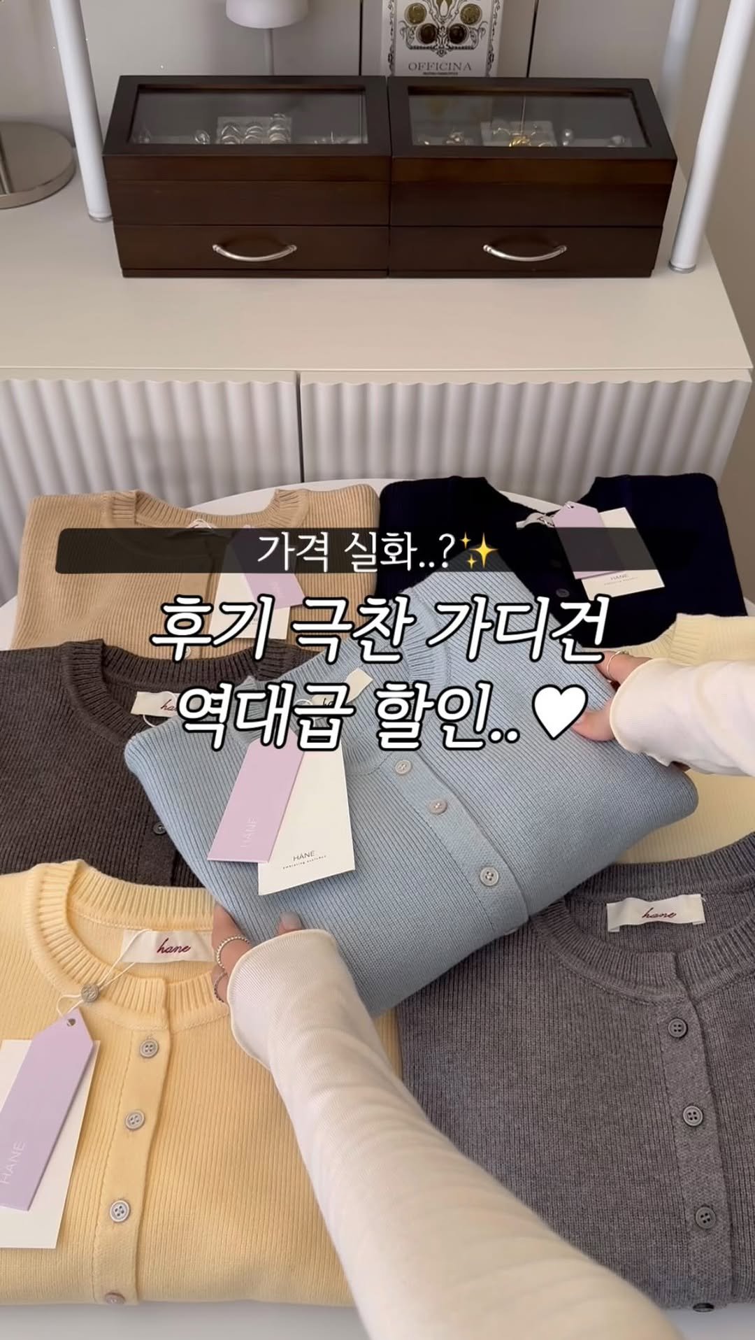 molie_look 게시물 이미지: 후기 극찬 퍼레이드, 가디건계의 셀럽 .. 무려 56% 최저가로 데려왔습니다!...