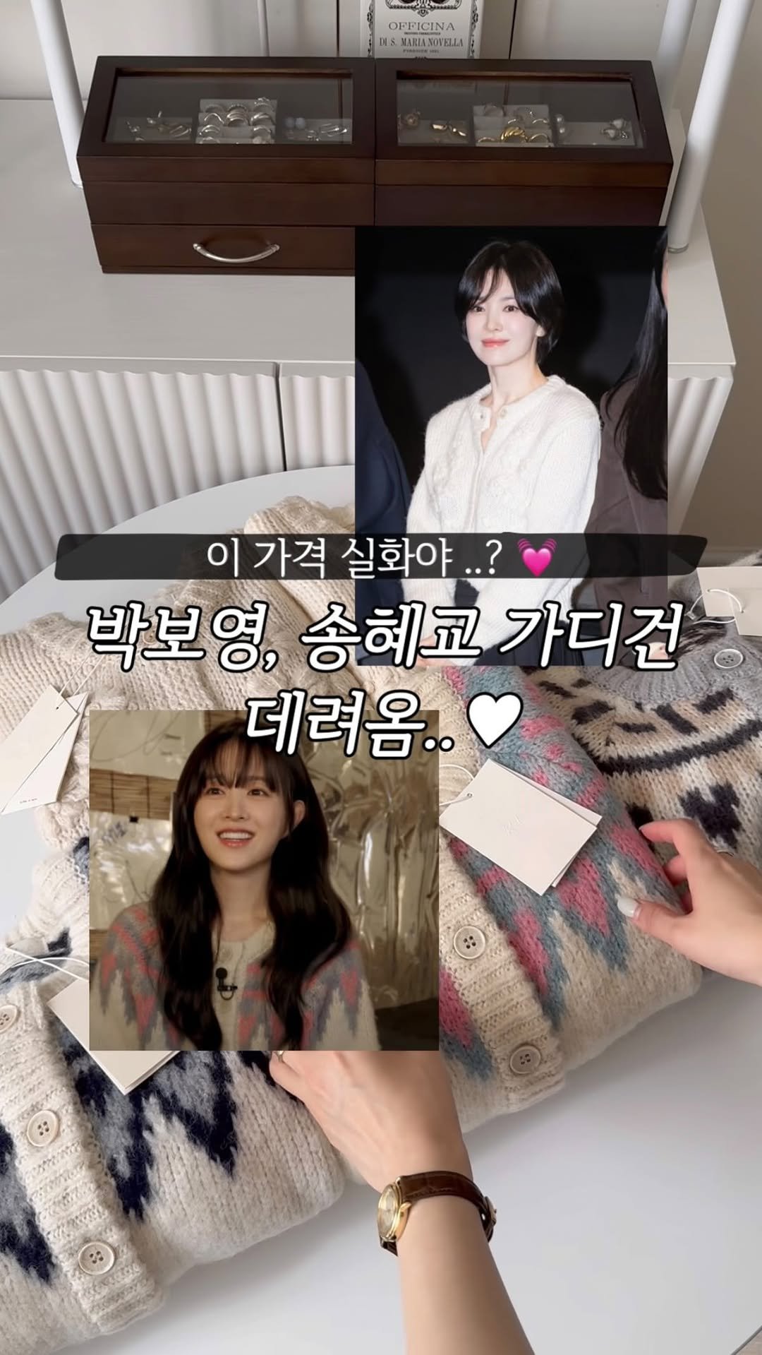 molie_look 게시물 이미지: 송혜교 & 박보영님이 인스타까지 올렸던 그 가디건들 ..💓💓💓

💌 말리 최저가...