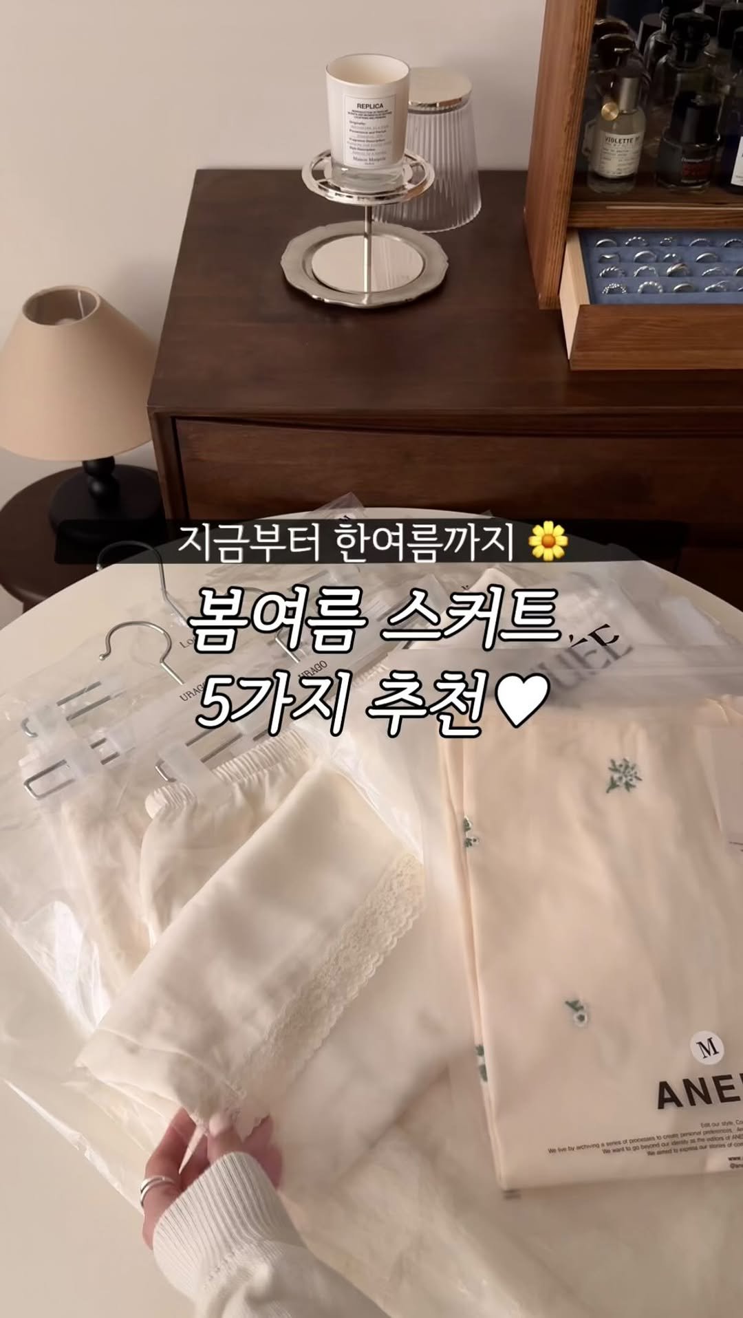 molie_look 게시물 이미지: 맹세하고 진짜 잘산템들!!! 한여름까지 입는 스커트 모음집이고 무려 51%까지...