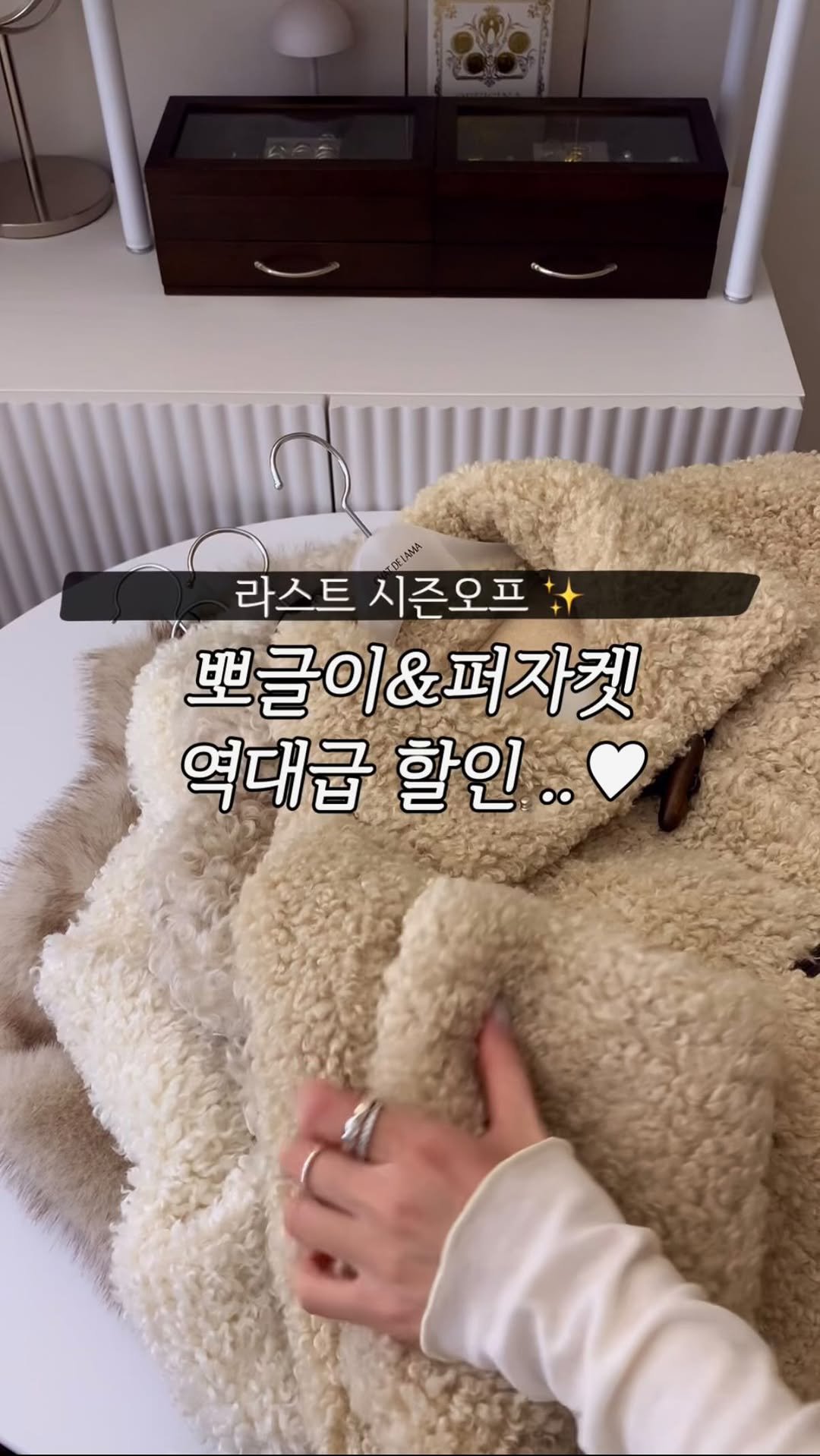 molie_look 게시물 이미지: (할인연장/역대 최저가..❤️‍🔥) 뽀글이&퍼자켓 라스트 시즌오프...