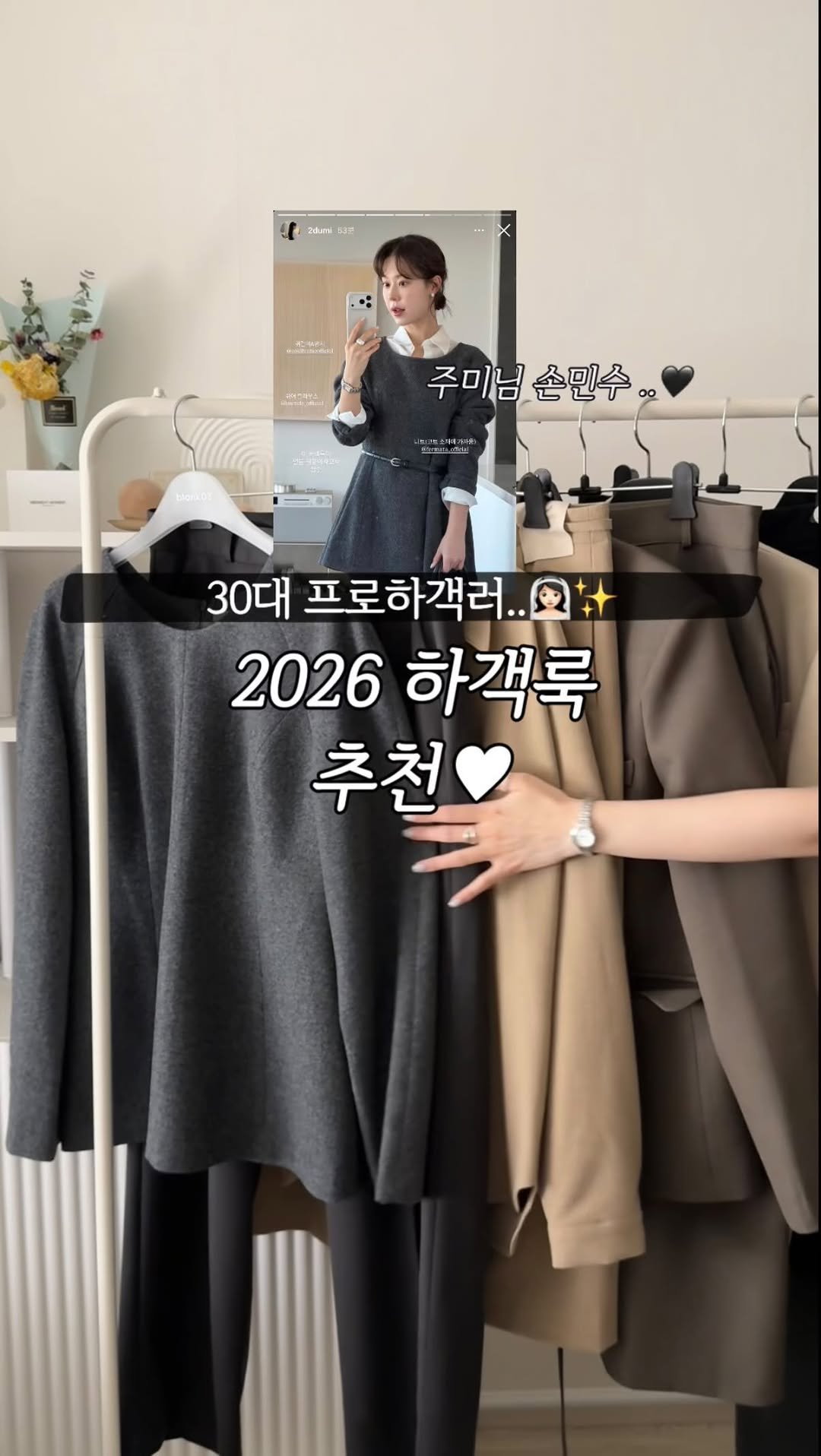 molie_look 게시물 이미지: (최저가포함🤍) 모두 가고 혼자 남은 30대중반,, 주미님 손민수도 하고 50%...