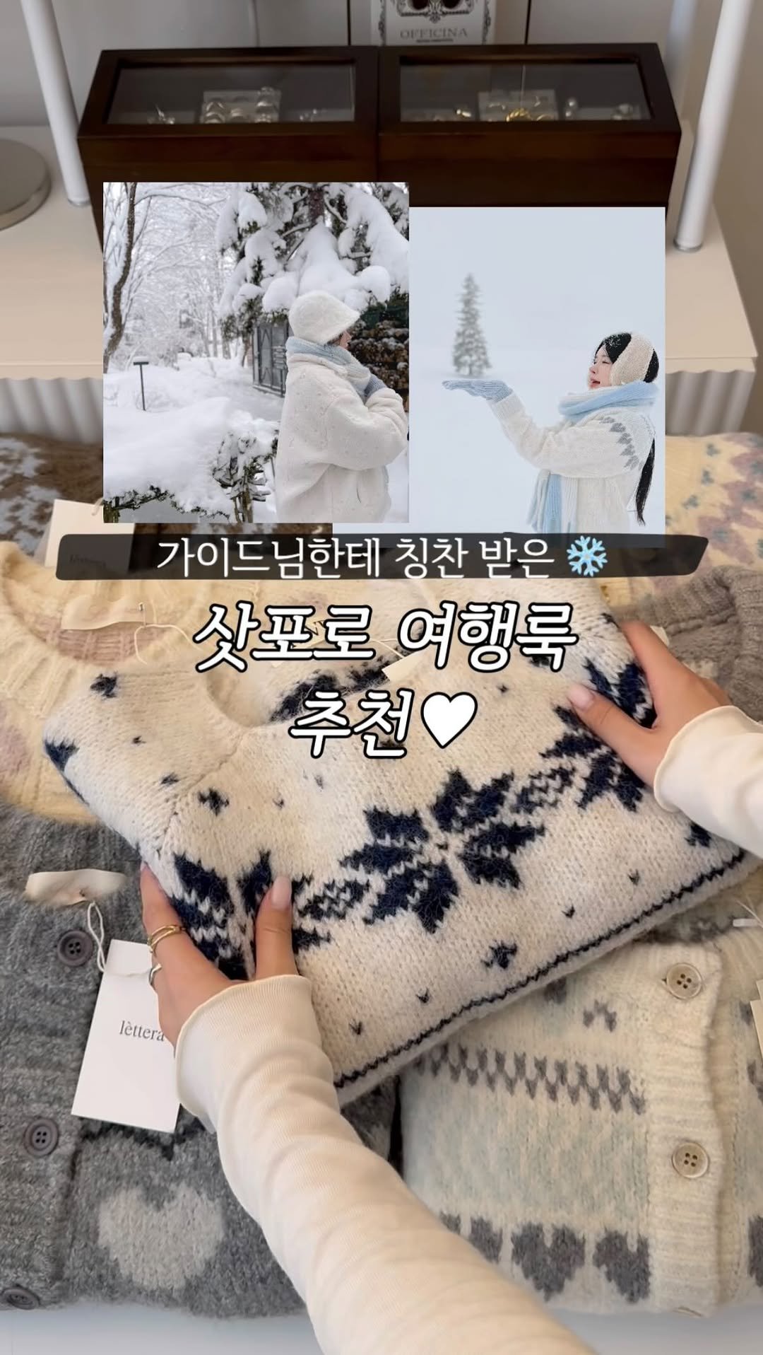 molie_look 게시물 이미지: 삿포로 코디?☃️ 아니 겨울 인생샷룩 단독 최저가!🎅🏻🎄🤍 45%까지 할인도 다...