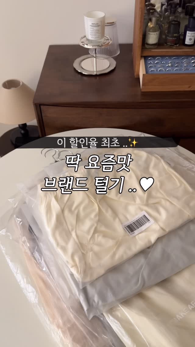 molie_look 게시물 이미지: 느좋 브랜드 최저가 털기 🤍 역대 최대 할인율 달라고 찡찡거려서 ,, 이번 여름옷...