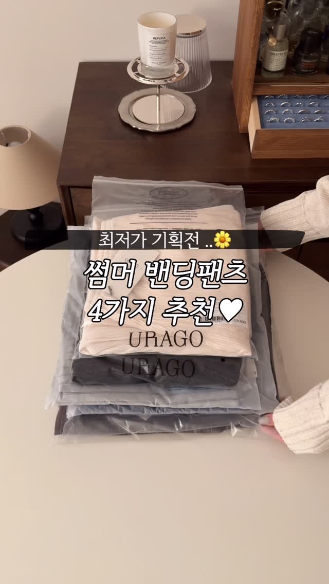 molie_look 게시물 이미지: 한여름 무기 가져왔다. 썸머 밴딩팬츠 TOP 4 최저가 기획전!🤍 극락의 고무줄...