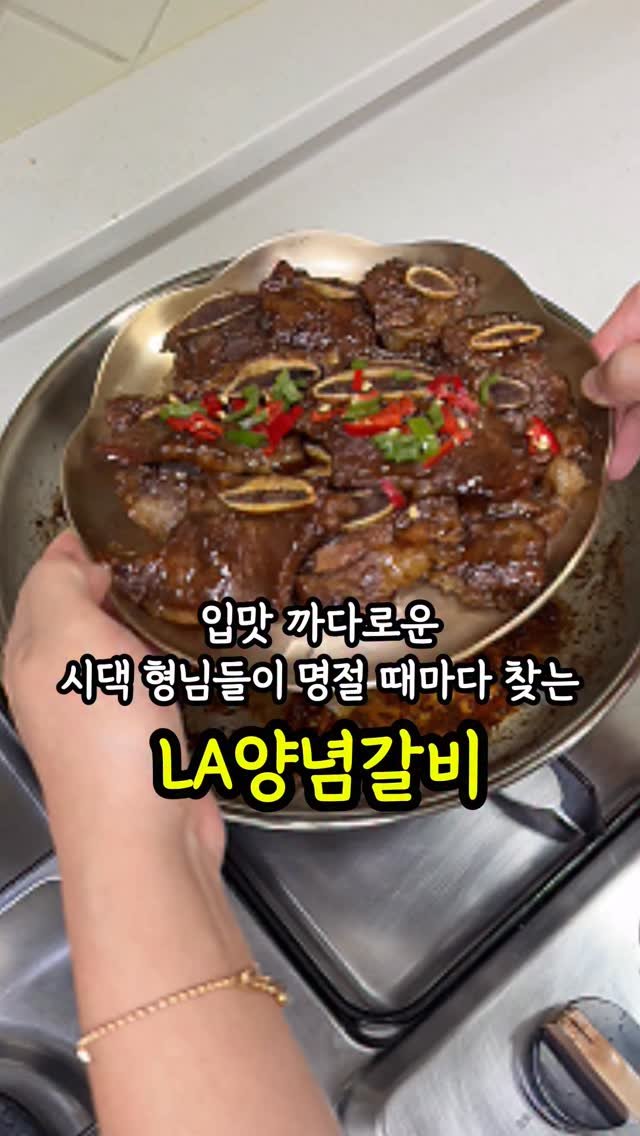 molli_chuu 게시물 이미지: 댓글에 ”알림“ 남겨주시면 추첨을 통해 5분께 
한입 쏘옥 LA갈비 1팩 맛보기...