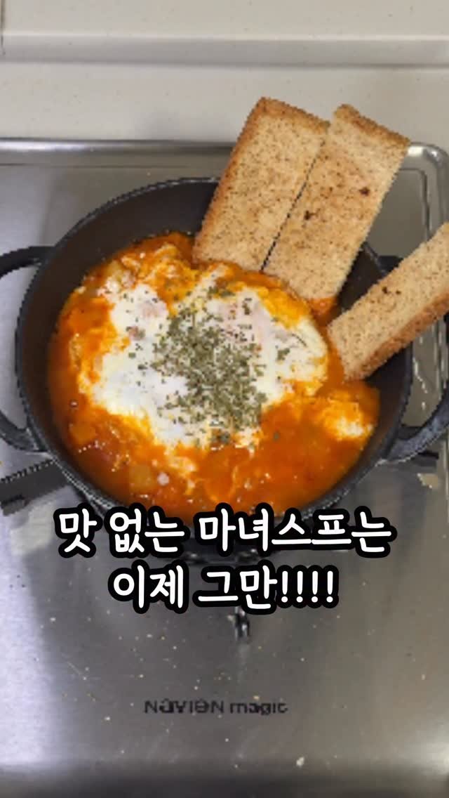 molli_chuu 게시물 이미지: 맛없는 마녀스프는 이제 그만!

다이어트 하려고 마녀스프 끓일때마다
밍밍해서.....