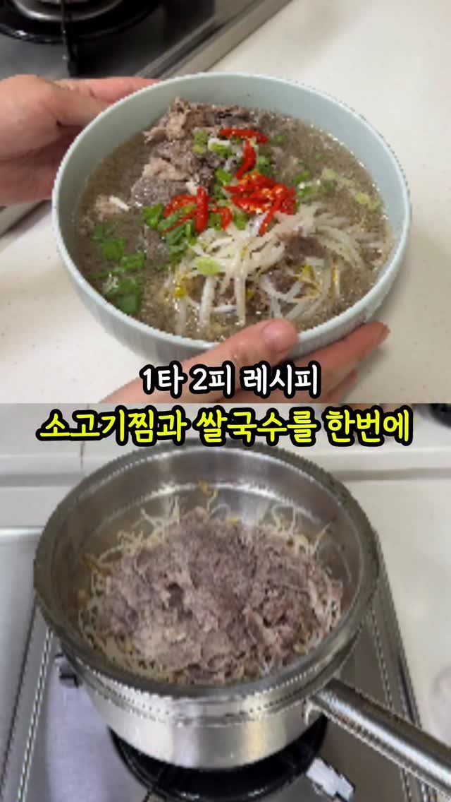 molli_chuu 게시물 이미지: 소고기 숙주찜하고 남은 육수는 꼭 이렇게 드세요!

크리스마스 이브 날에는...