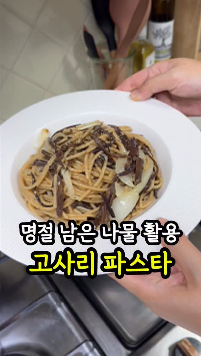 molli_chuu 게시물 이미지: 이게 뭐냐던 남편이 명절 끝나면 고사리 먼저 챙김...

명절 안부 인사가 많이...