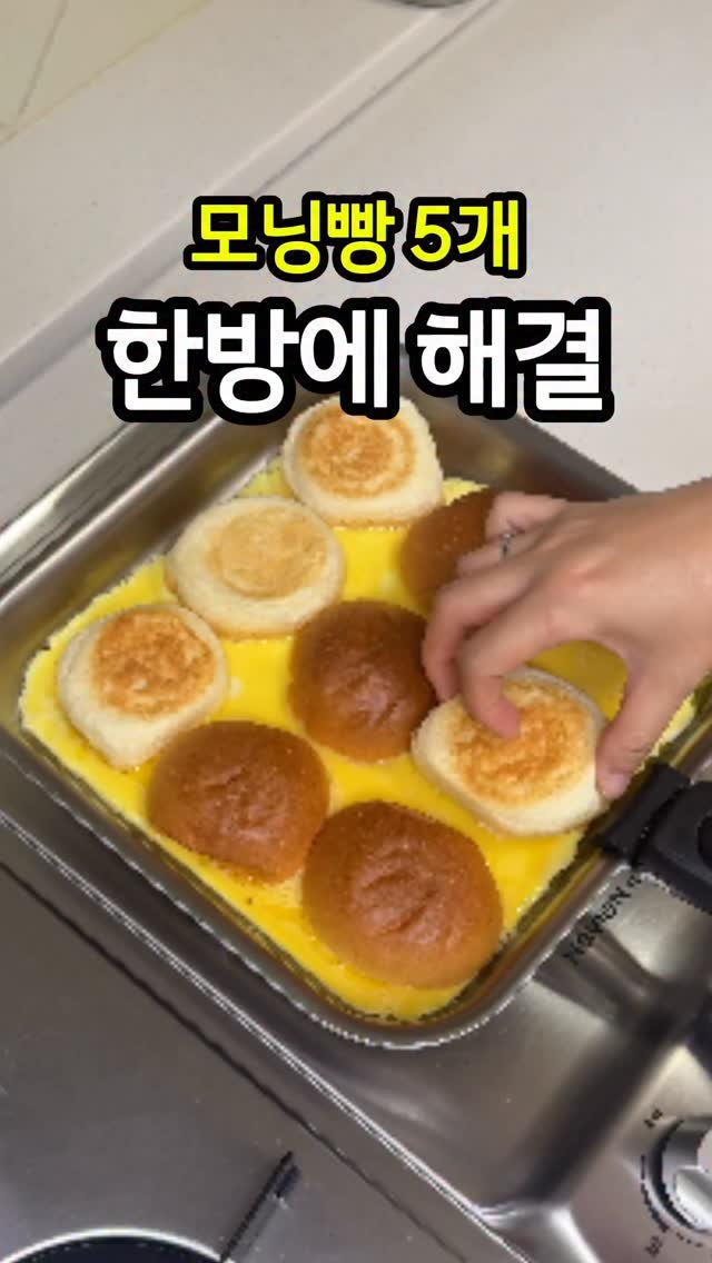 molli_chuu 게시물 이미지: 모닝빵 한봉지 순삭 메뉴!

✅영상속 사각드림핸즈 공구...
