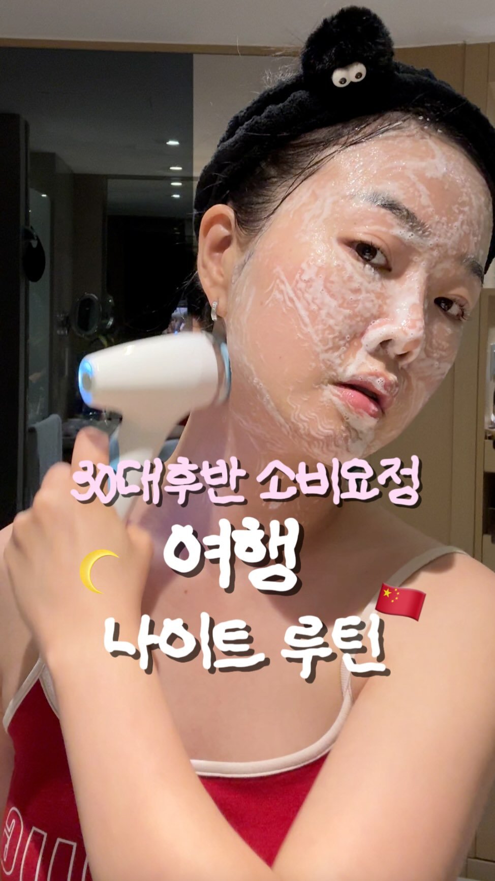 mollyunniee 게시물 이미지: 여행와서도 잘 준비만 1시간..⏰

지난 주에 남편생일 기념으로
상하이에 다녀왔어요...