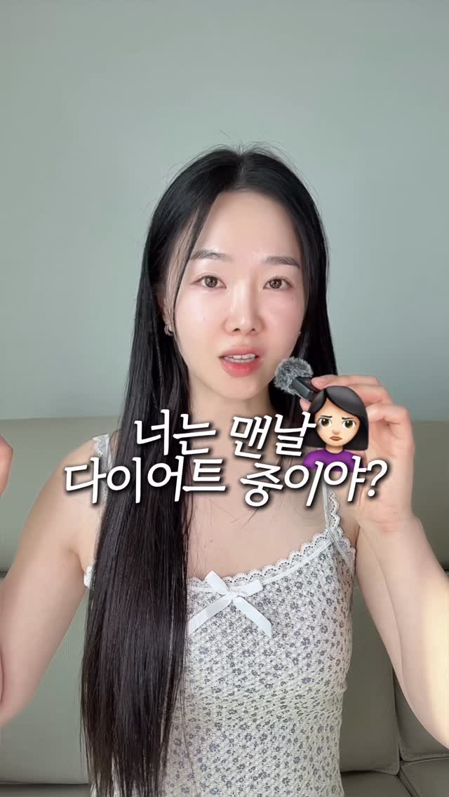 mollyunniee 게시물 이미지: 너는 맨날 다이어트 중이야?

예전의 저는 살만 빼면
인생이 달라질 줄...