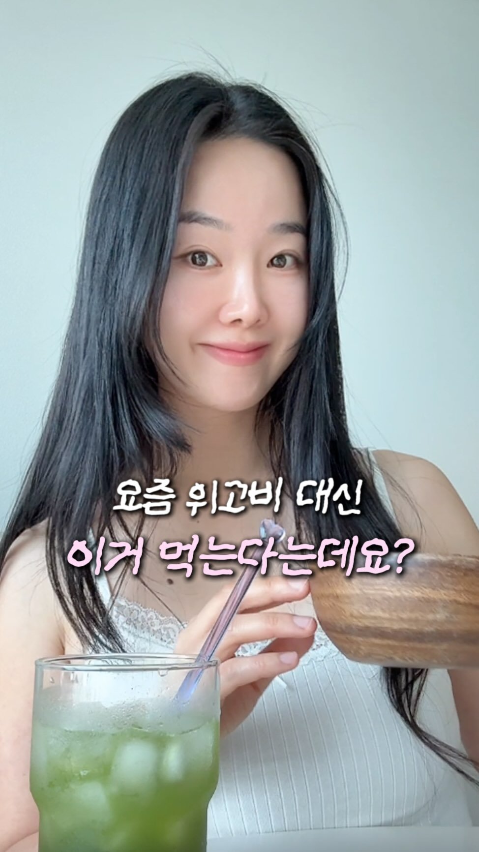 mollyunniee 게시물 이미지: 요즘 핫한 천연 위고비 
최근 우창윤 교수님이 추천해줘서 난리난
바로 계란🥚+...