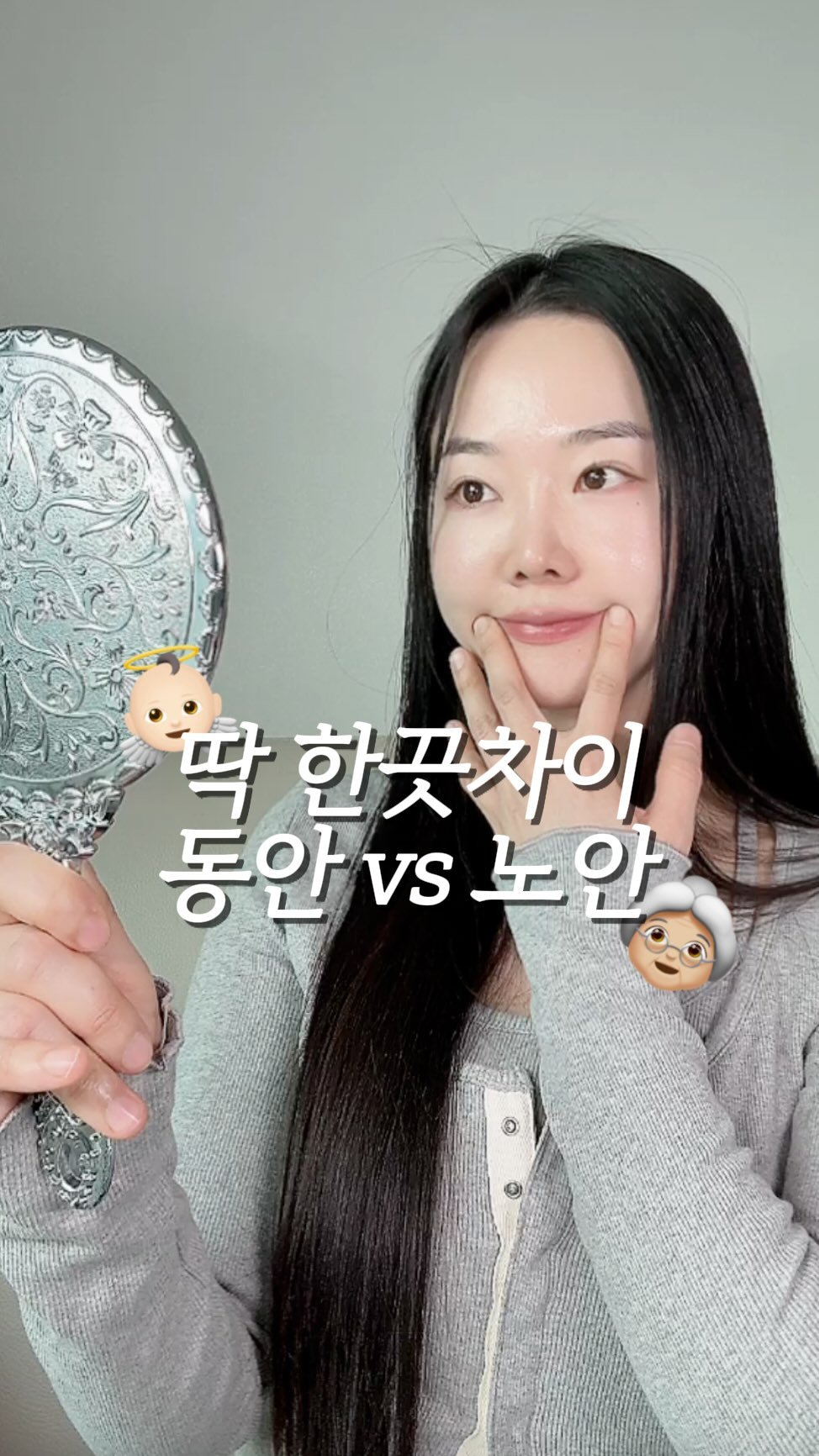 mollyunniee 게시물 이미지: 👼🏻동안 vs 노안👵🏻
딱 한끗 차이다????!!!
결국 사소한 습관 차이에서...