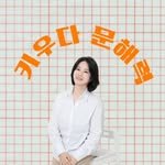 jungeunaetv 프로필 사진