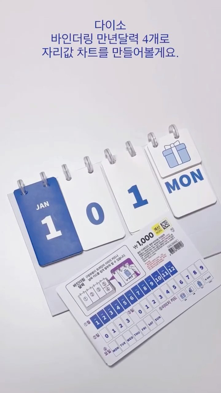 mom_._ssam 게시물 이미지: 자릿값 차트로 자릿값 마스터해봐요!
​
5~6살 정도의 아이들에게
37이라는 수를...