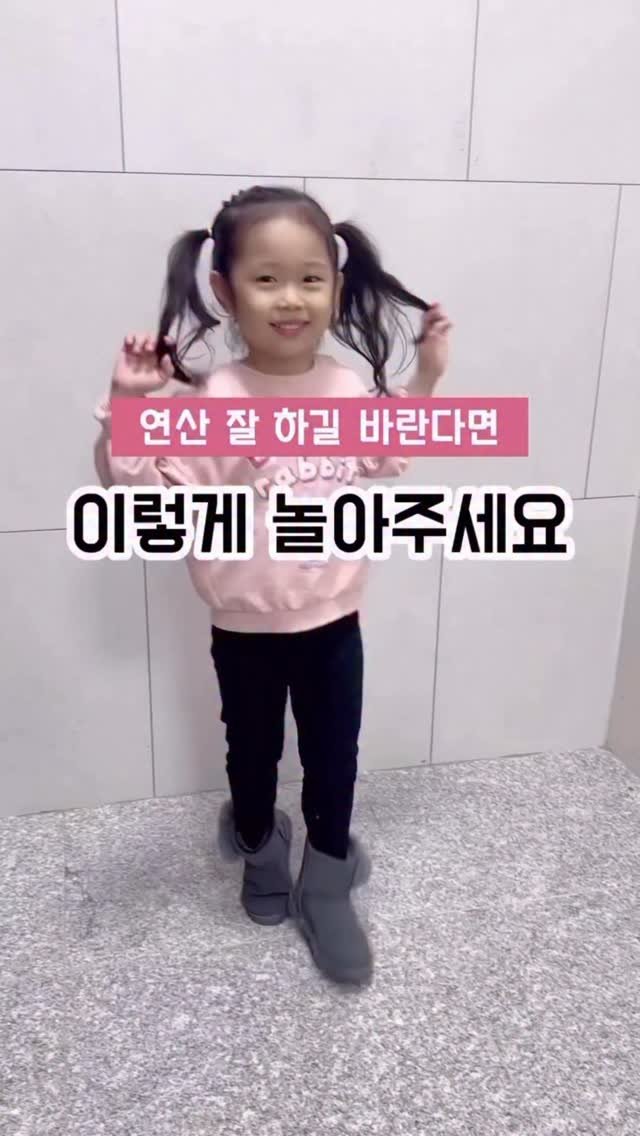 mom_._ssam 게시물 이미지: 연산 실력 쭈욱 높여주는 놀이😝

다니가 60개월 이전에
받아올림이 있는 두 자리...