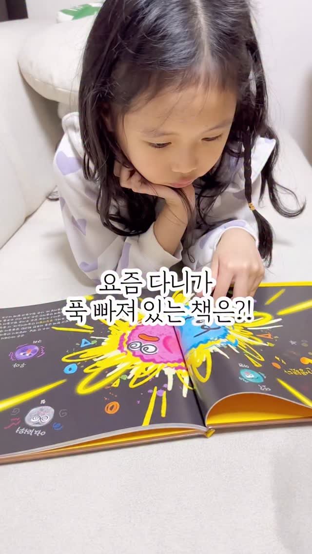 mom_._ssam 게시물 이미지: 과학을 즐겁게 시작하는 방법😜

다니가 수학을 좋아하게 된 이유는
어릴 적...
