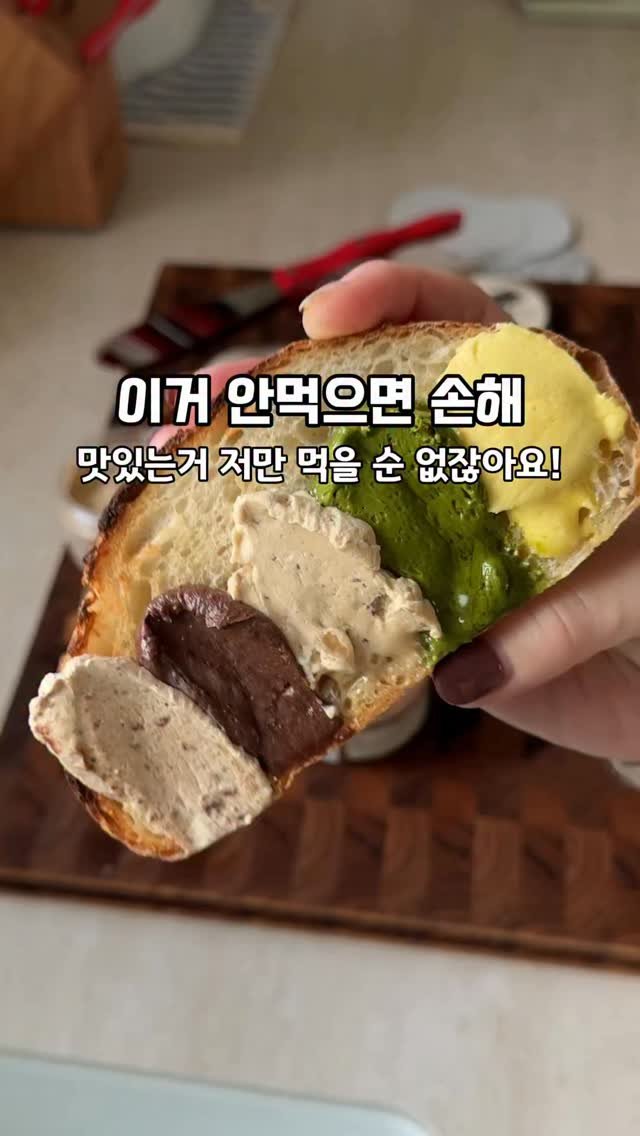 mom_e_gayo 게시물 이미지: ⭐️이거 하나로 풍미 올끌! 룩트버터2차
지금❤️알림신청! 댓글 주세요. 오픈전...