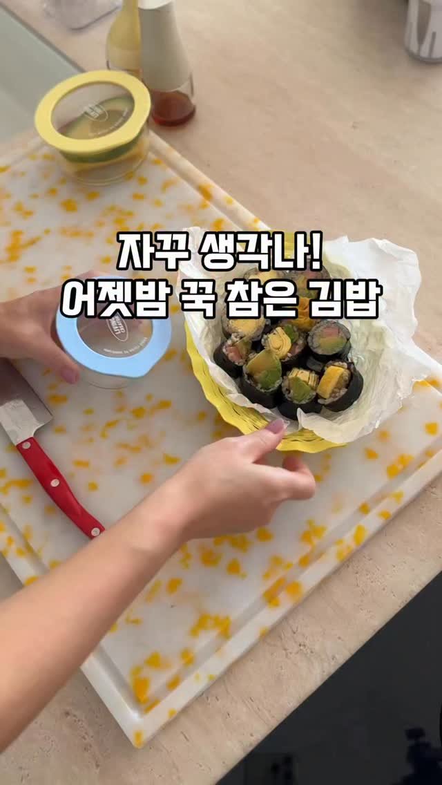 mom_e_gayo 게시물 이미지: 키즈혼합곡 아보카도 김밥🥑
오독토독 찰진 신농작소 키즈혼합곡
스팸이랑 아보카도랑...