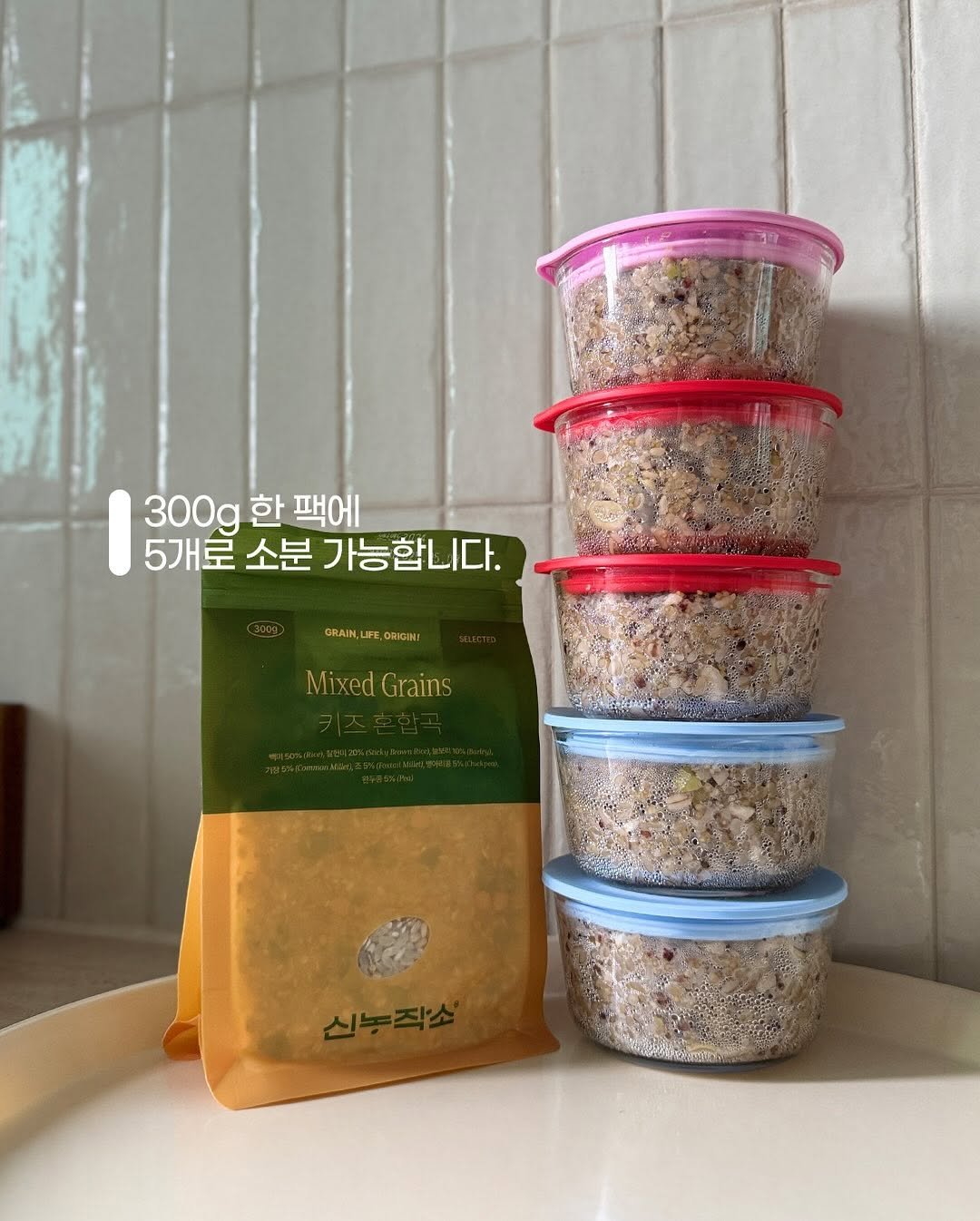 Photo by 맘이가요ㅣ집밥레시피ㆍ살림템 on September 29, 2025. May be an image of couscous, granola and text that says '1300g 300g한팩에 300g 한 팩에 5개로 소분 가능합니다. GRAIN,LIFE.ORIGI GRAIN,LI ORIGIH MixedGrains Mixed Grains'.