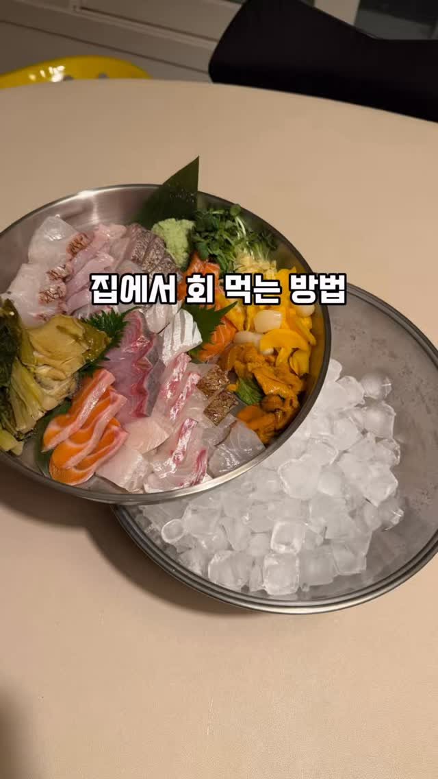 mom_e_gayo 게시물 이미지: 긴 대화에도 끝까지 시원 쫀득🍣🍱
미리 얼음 많이 얼려두세요!🧊❄️
회 좋아하시는...