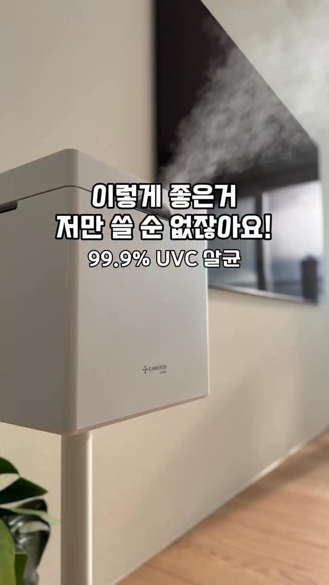 mom_e_gayo 게시물 이미지: 케어팟 X60 가습기 내일 종료!
📍X60 기다리던 친구에게도 공유 해주세요!
매우...