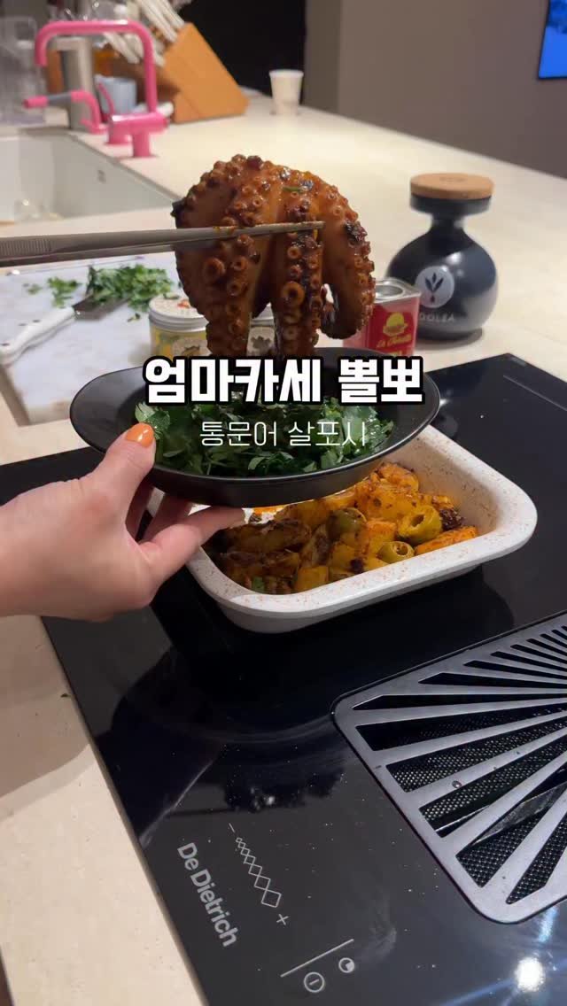 mom_e_gayo 게시물 이미지: 버터 풍미에 폭 빠진 문어 뽈뽀🐙
총알 한치, 참송이 버섯도 룩트버터에...