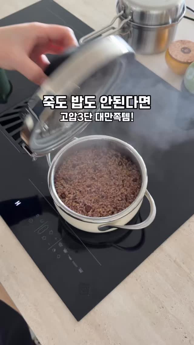 mom_e_gayo 게시물 이미지: 밥짓기 고민 해결템 귀요미 압력솥💕
지금 ❤️알림신청 댓글주세요!
오픈 직후 최저가...