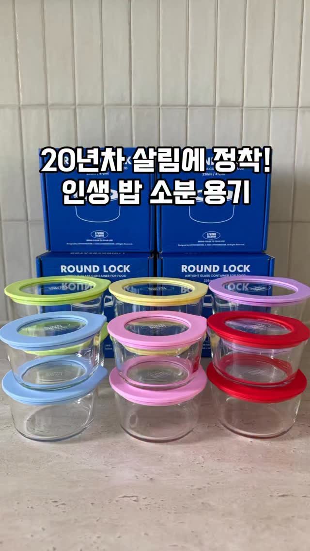 mom_e_gayo 게시물 이미지: 드디어 찾은 인생 밥 소분용기💛
💚지금 알림신청! 댓글주세요!오픈 하고...
