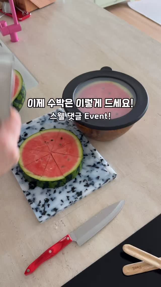 mom_e_gayo 게시물 이미지: 아직도 스웰 안 써보셨어요?🍉🍉
❤️지금 댓글로 알림신청!...