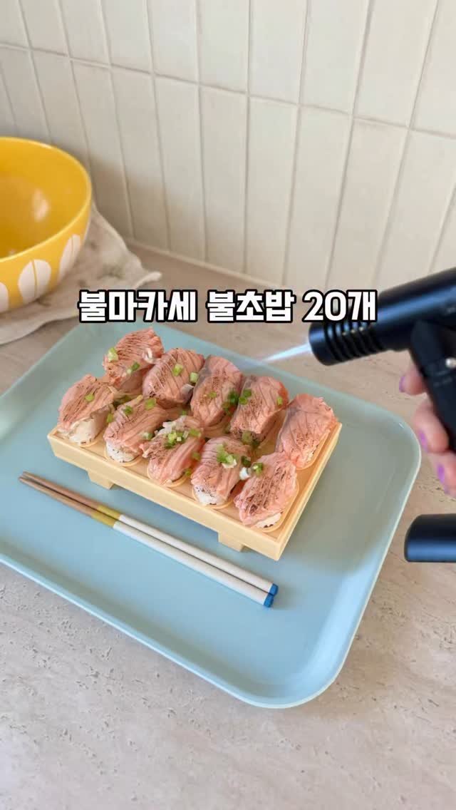 mom_e_gayo 게시물 이미지: 주말 불마카세 불초밥🍣
살치살 초밥, 연어초밥 어떤거 좋아하세요?
싱싱한 소고기에...